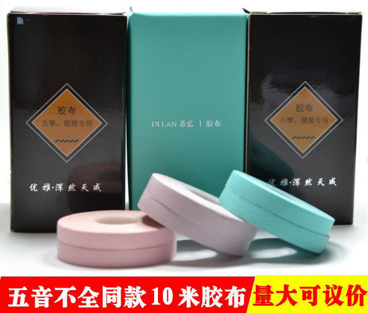 High-end Professional Five Soundtrack Incomplete With 10 m Color Playing Type Guzheng Rubberized Rubber-coated Children Adult Guzheng Rubberized Fabric