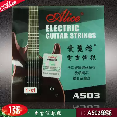 Special electric guitar string bulk string 1-6 A503 universal string single string