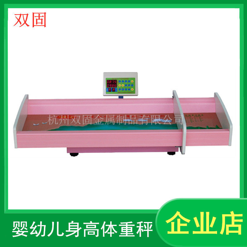 Baby intelligent physical examination instrument Electronic scale Children's baby 0-7 years old height scale Hospital school multi-function