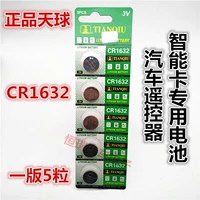 Подлинное небо CR1632 1 плата 5 капсул