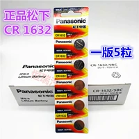 Подлинный Panasonic CR1632 1 плата 5 капсул