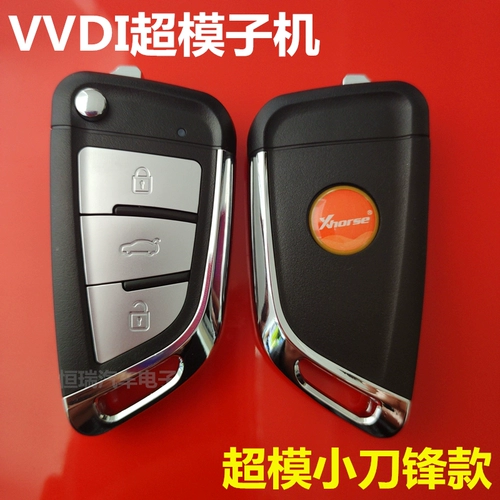 Подходит для VVDI Wireless Supermodel Electron Machine DS Honda Small Blade Second -Generation Cadillac MQB