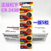 Подлинный Panasonic CR2430 1 плата 5 капсул