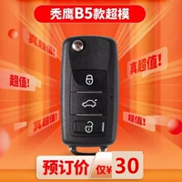 Супермодель B5