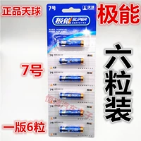 Подлинное небо № 7 1 версия 6 капсулы