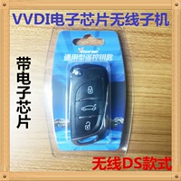 Машина беспроводной машины DS