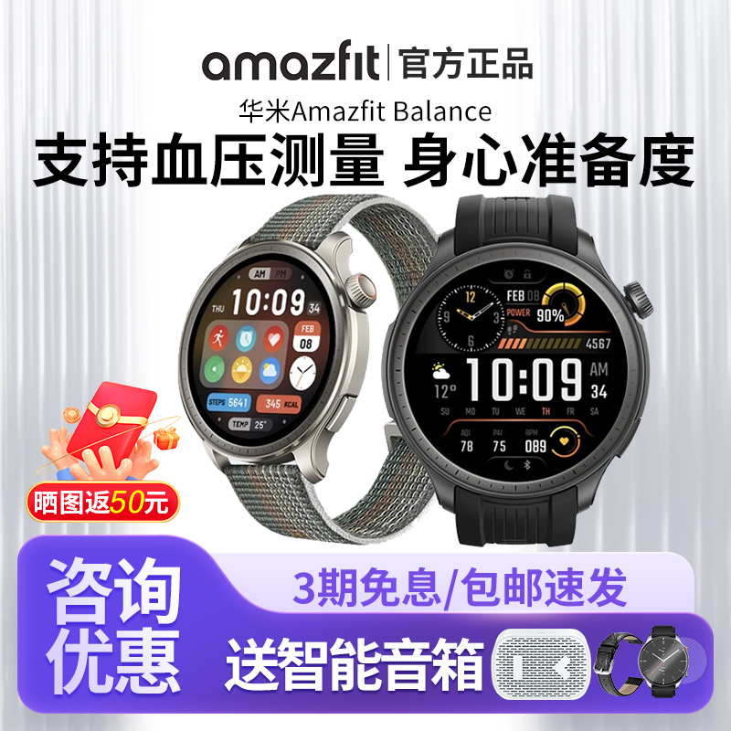 Amazfit Huami バランススマートウォッチ Bluetooth GPS ポジショニング スポーツ 健康 血液酸素 心拍数 睡眠モニタリング