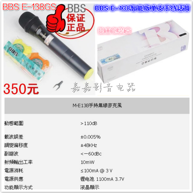 mic livestream BBS U-666B K-100 U-4500 4100 1100 E138 E118 S320 Micro cầm tay không dây mic nói