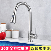 Pull-out hot and cold faucet kitchen washing basin telescopic rotatable washing table sink household faucet