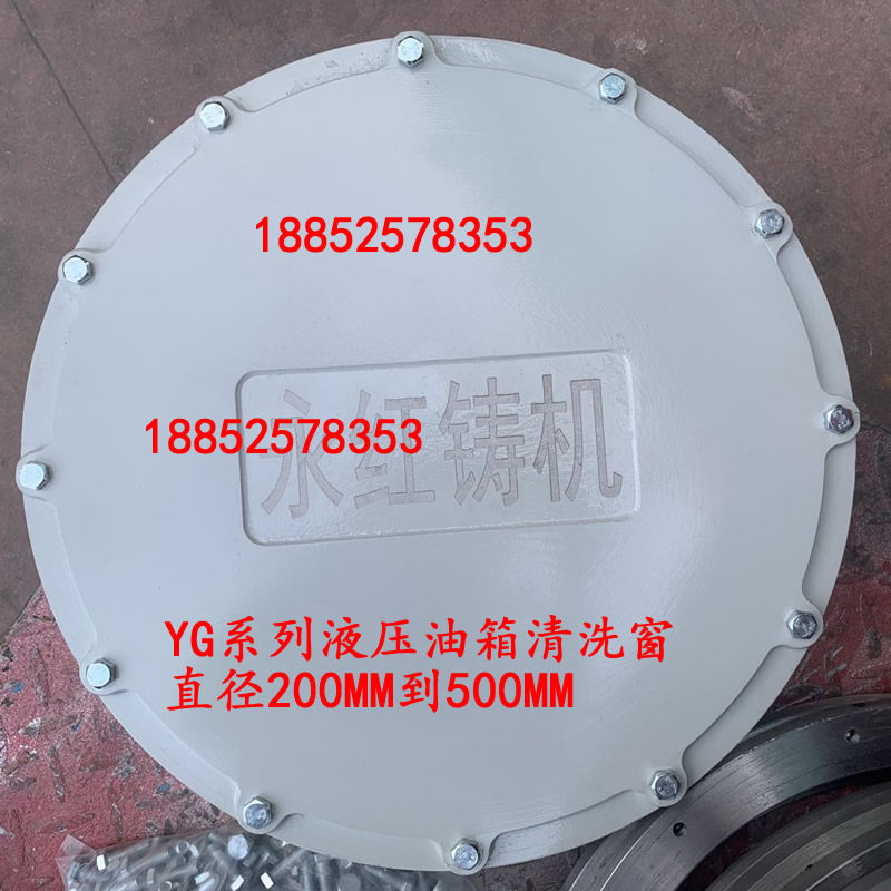 Пресс гидравлический Гидробак мойка окон уборка уборку порта г.-250 300 350 300ф 400f и с фланцем лист YG-250 300F