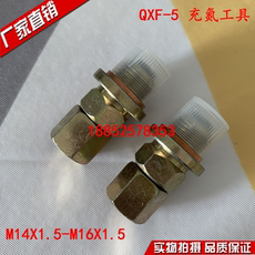 Гидравлический инструмент qc12y液压剪板机充气阀qxf-5蓄能器充氮工具充气嘴回程缸阀单向阀