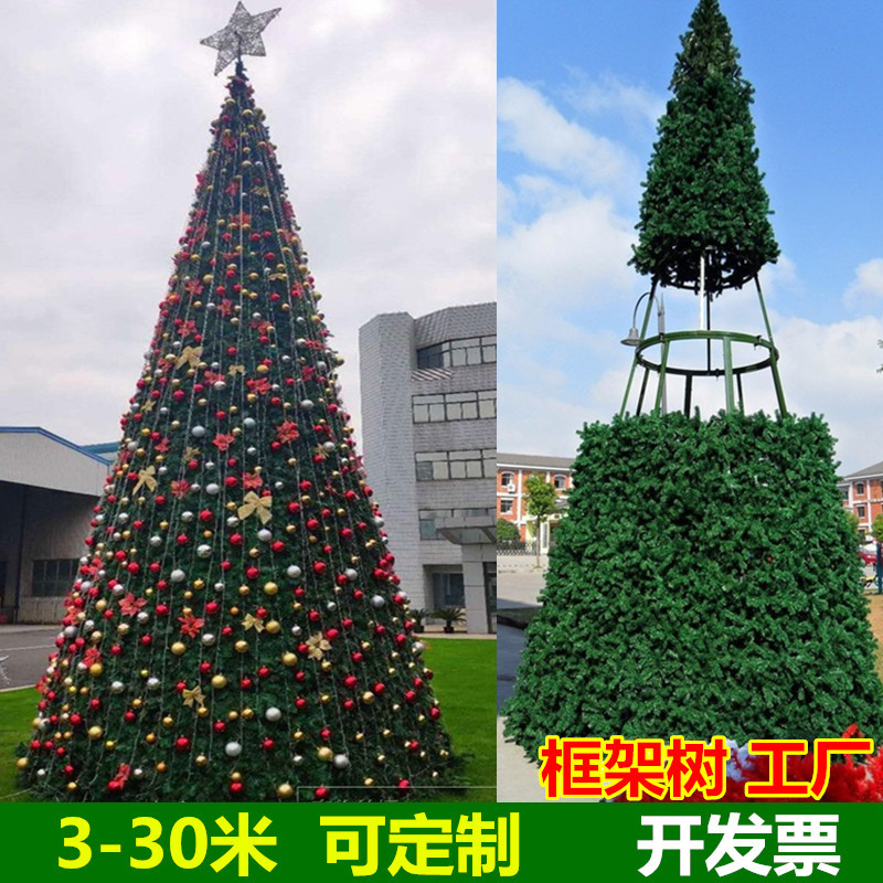 Christmas Decoration Outdoor Large Frame Christmas Tree Package 3/4/6/8/ 10.12m m Shopping Mall Hotel Decoration Christmas Decoration Outdoor Large Frame Christmas Tree Package 3/4/6/8/ 10.12m m Shopping Mall Hotel Decoration