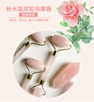 Pink Crystal Jade massage stick face-slimming instrument female v face rolling face-slimming device beauty double-wheel massager such as Yi Chuan