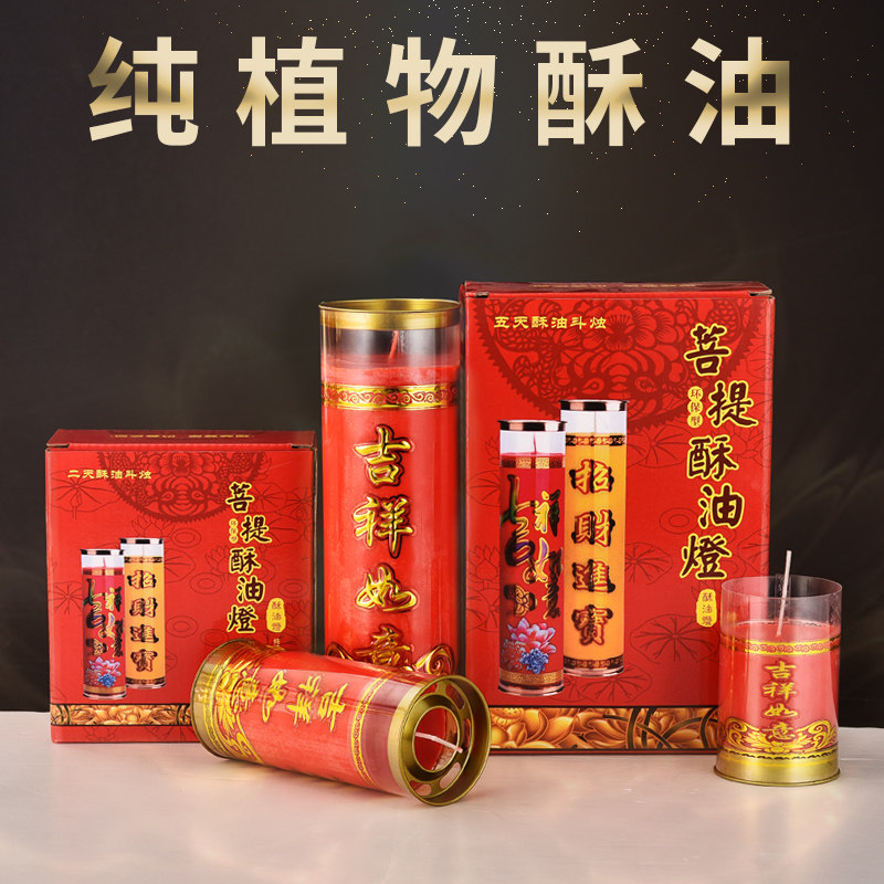 Ghee lamp Seven days with butter bucket candle for Buddha candles 123571530 days extra-large candle cylindrical bucket candle long Ming light