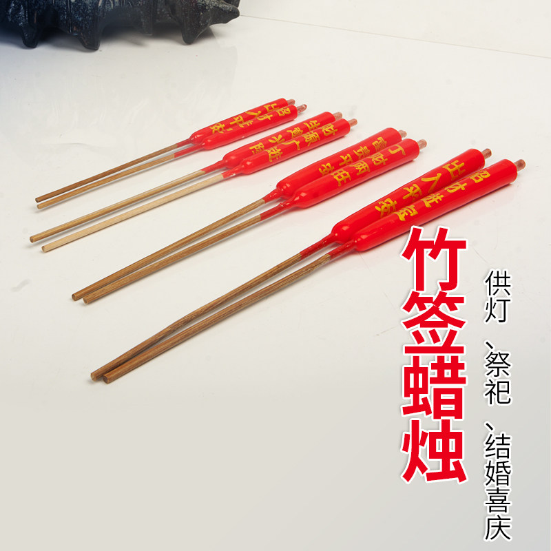 Bamboo stick candles 100 Chaoshan household small candle lights incense candle sacrifice offering red candles