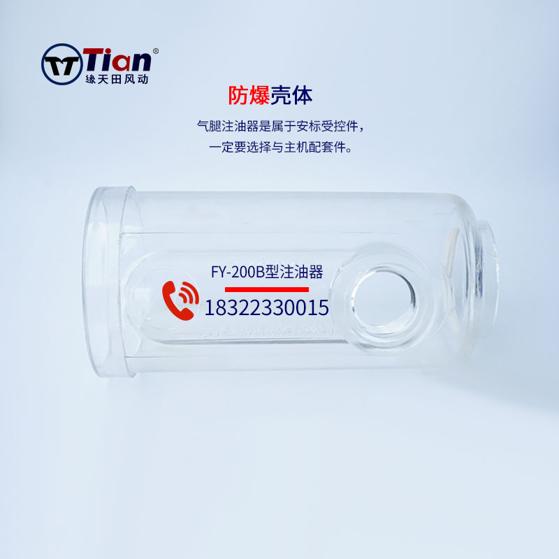 YT28 chisel rock machine 7655 24 24 Shenyang 45 Tianshui 45 drill thickened oil pot shell oil lubricator explosion-proof shell