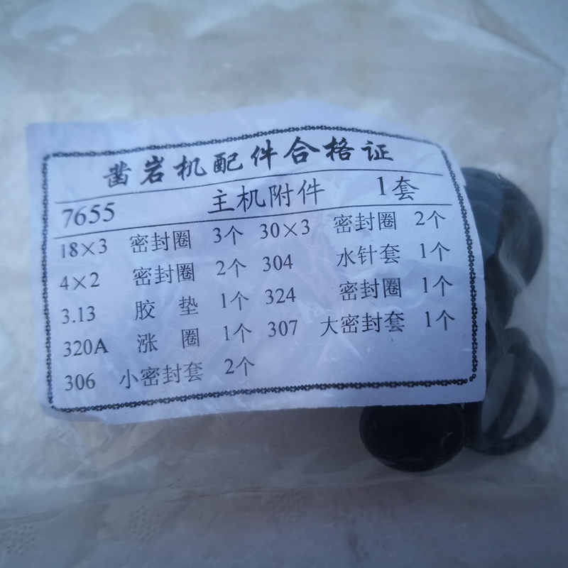 YT28 chisel rock machine YT24 rig 7655 Tin Shui 45 rig chisel rock machine accessories Shenyang 7655 rig repair bag