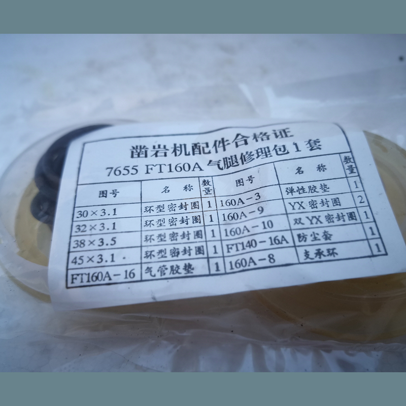 Authentic Tin Shui chisel rock machine YT28 rig 7655 chisel rock machine 45 Pneumatic pneumatic air leg 7655 repair bag