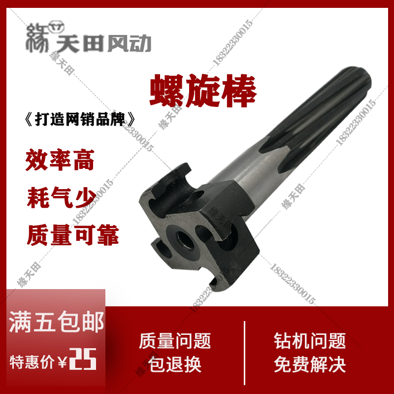 28 day driller 24 chisel rock machine drill rod drill with pneumatic 7655-day driller rig accessories spiral bar