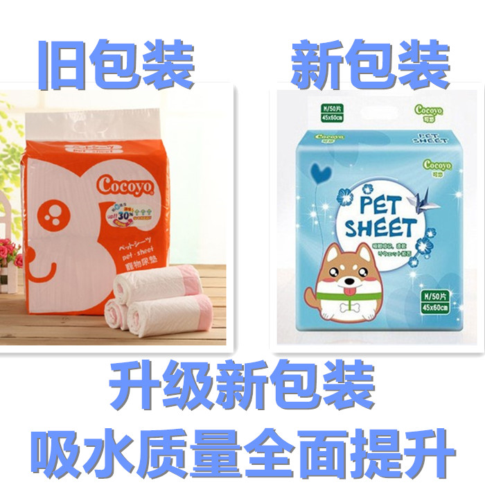 Cocoyo dày chó cưng tã tã thấm nước mèo thỏ nước tiểu pad tã chó cung cấp - Cat / Dog Beauty & Cleaning Supplies bàn chải lông mèo