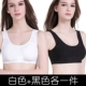 Áo ngực với đồ lót ngực đồ lót học sinh cơ sở áo ngực mỏng băng lụa một mảnh kích thước lớn chống ánh sáng ống mùa hè áo lót cho con bú