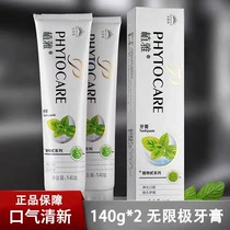 Infinitus Zhiya toothpaste to remove yellow stains whiten bad breath remove yellow calculus protect gums prevent moths fresh breath