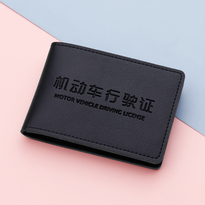 Line Driver Card Sleeve Two-in-one Card Sleeve Woman Ultra Slim Couple Cute Motor Driver License Lady Credential Sleeve Men-Taobao