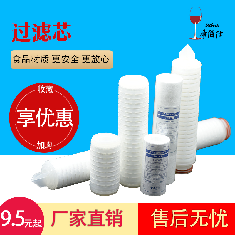 5-inch 10-inch membrane filtration core filtration Self-brewed wine clarified Bacteria Water Purification Pp Cotton Coarse filter