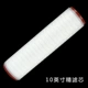 10 -INCH FINE FILTER ELEMENT