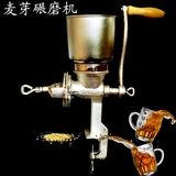 Мельница для солода, ручная мясорубка для домашнего пивоварения