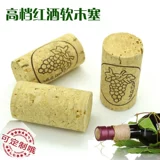 Импортная пробка для бутылки с уплотнителем, дубовое рисовое вино