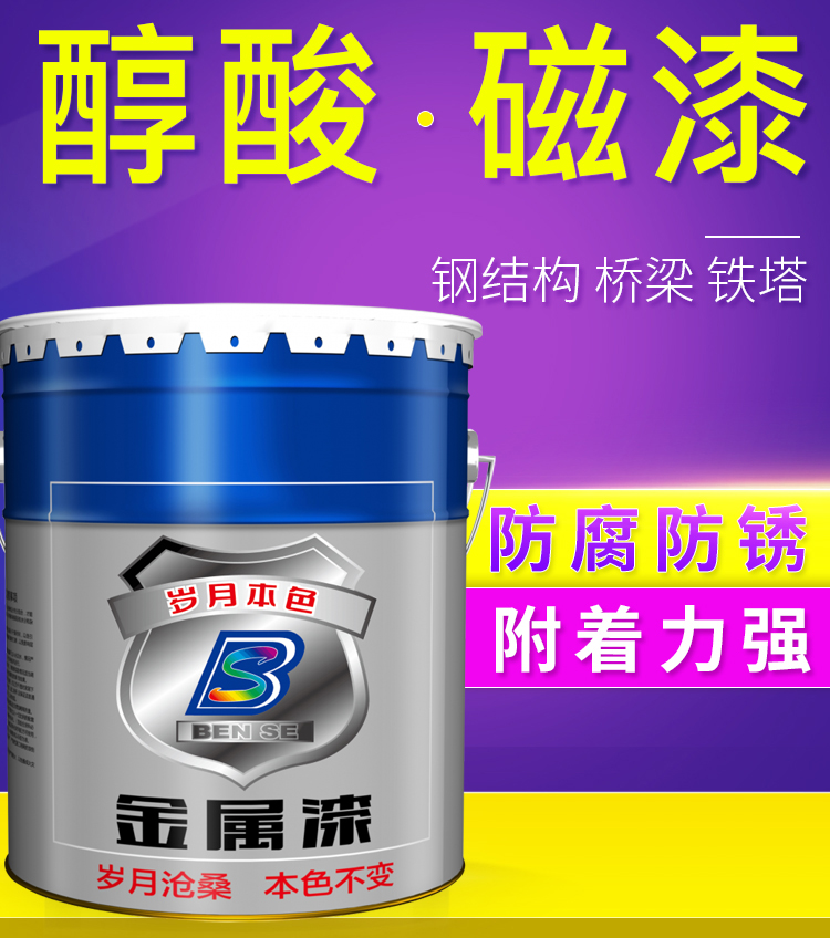 Alkyd enamel quick-drying steel anti-rust paint iron red anti-corrosion metal paint color steel tile machine equipment special paint true color