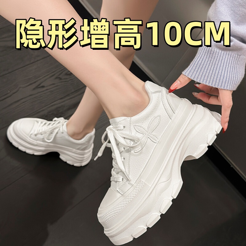 10cm Invisible Height-Increasing White Thick-Soled Dad Shoes for Women, 2026 New Spring Model, Leather Surface, Popular Shoes for Petite Individuals