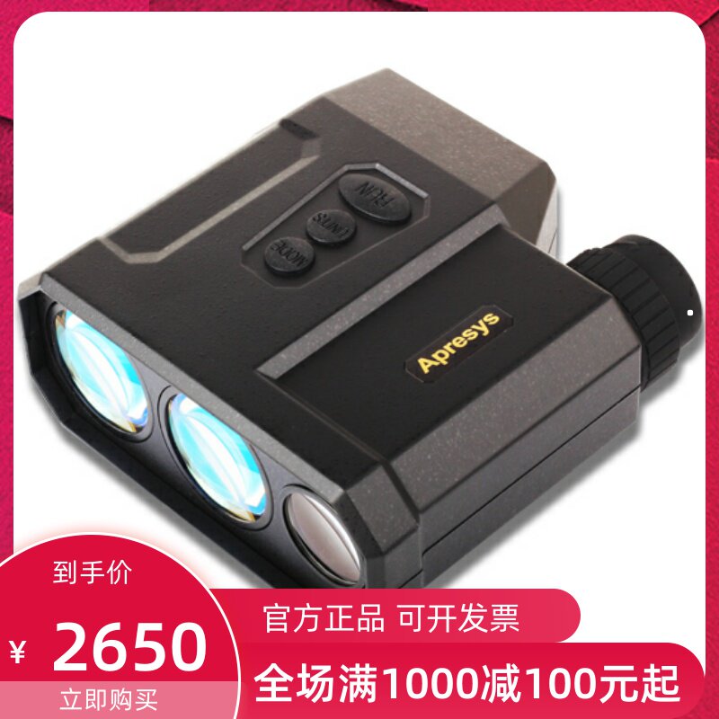 American APES PRO1600 laser rangefinder telescope straight-line distance horizontal distance measurement