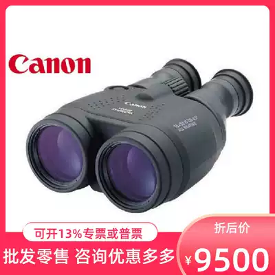 CANON CANON 15X50 IS video stabilizer anti-shake high-definition waterproof binoculars stabilizer