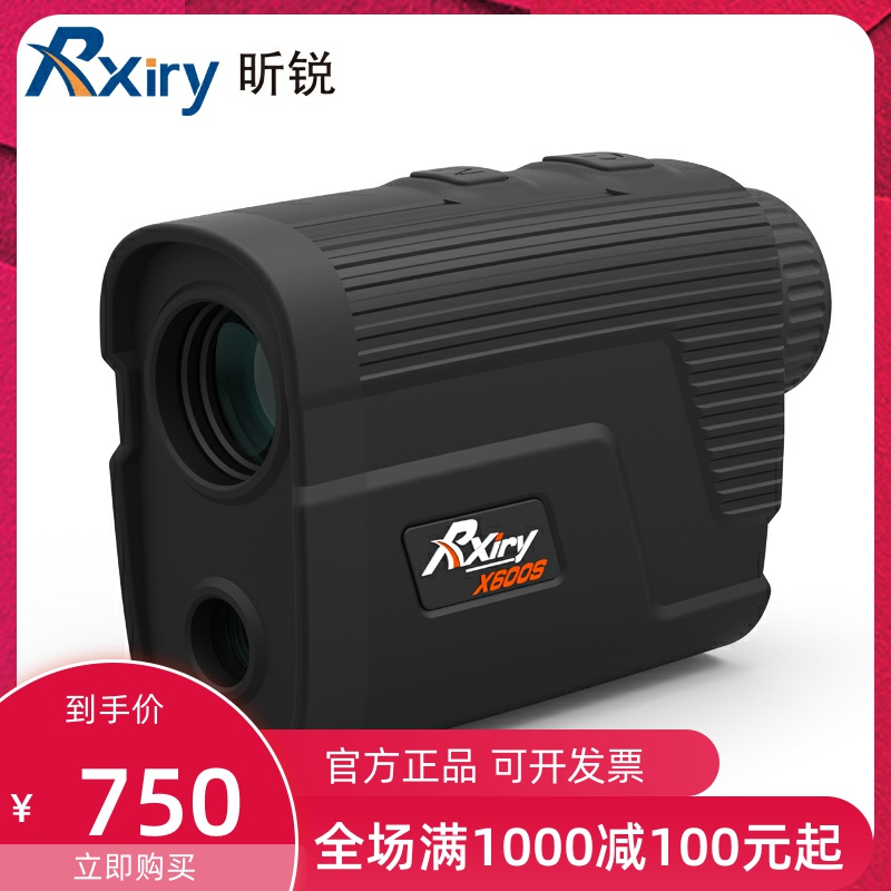 Rxiry X600S laser rangefinder high-precision handheld outdoor long-distance ranging telescope