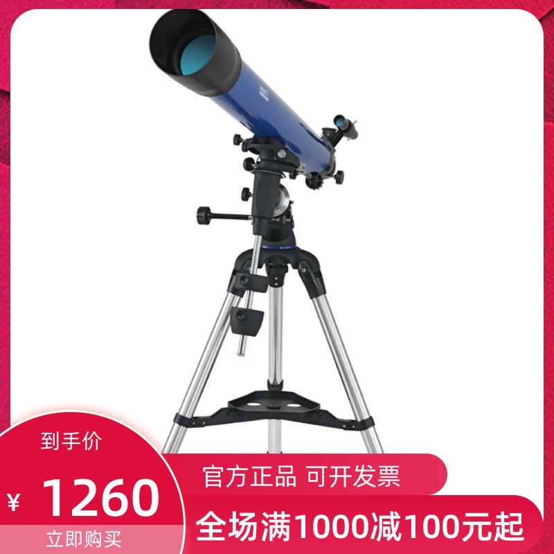 Boguan Sky Stars refraction 80 900L Astronomical Telescope High HD Large-diameter Telescope