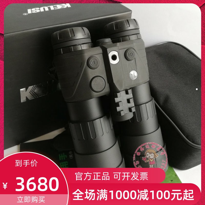 KELUSI Crus EDGE cat eye 4x50 handheld binocular infrared night vision device HD full black night vision imager