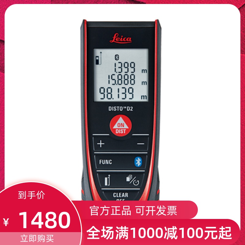 DISTO Swiss Leica rangefinder 100 m D2 laser measuring instrument handheld infrared electronic scale room instrument
