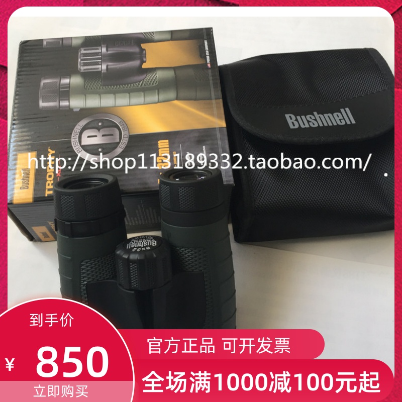 Dr. Bushnell Can Trophy Trophy 8x32 Telescope Double-cylinder 233208 spot