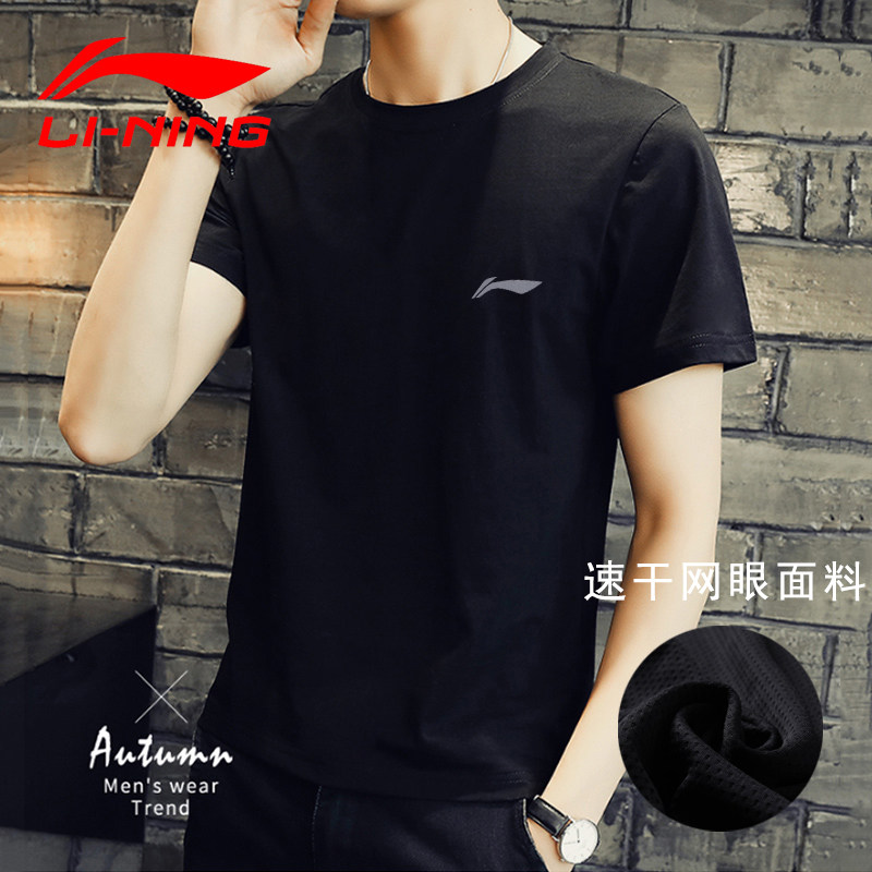 Li Ning short-sleeved T-shirt men's speed dry summer breathable 2022 new round neck white sports T-shirt tops for men