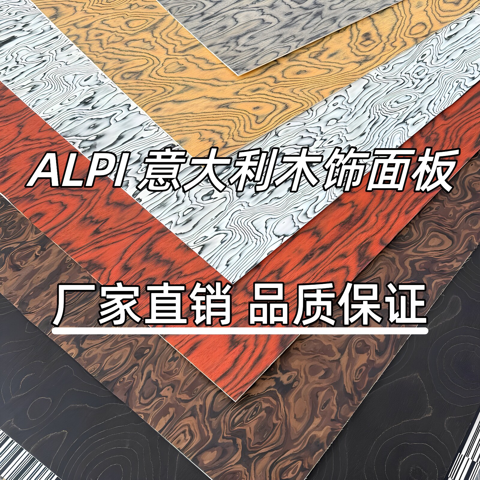 意大利ALPI山水画艺术木皮板,打造你的私人美术馆!背景墙装修新宠儿?-饰面板-淘宝好物网