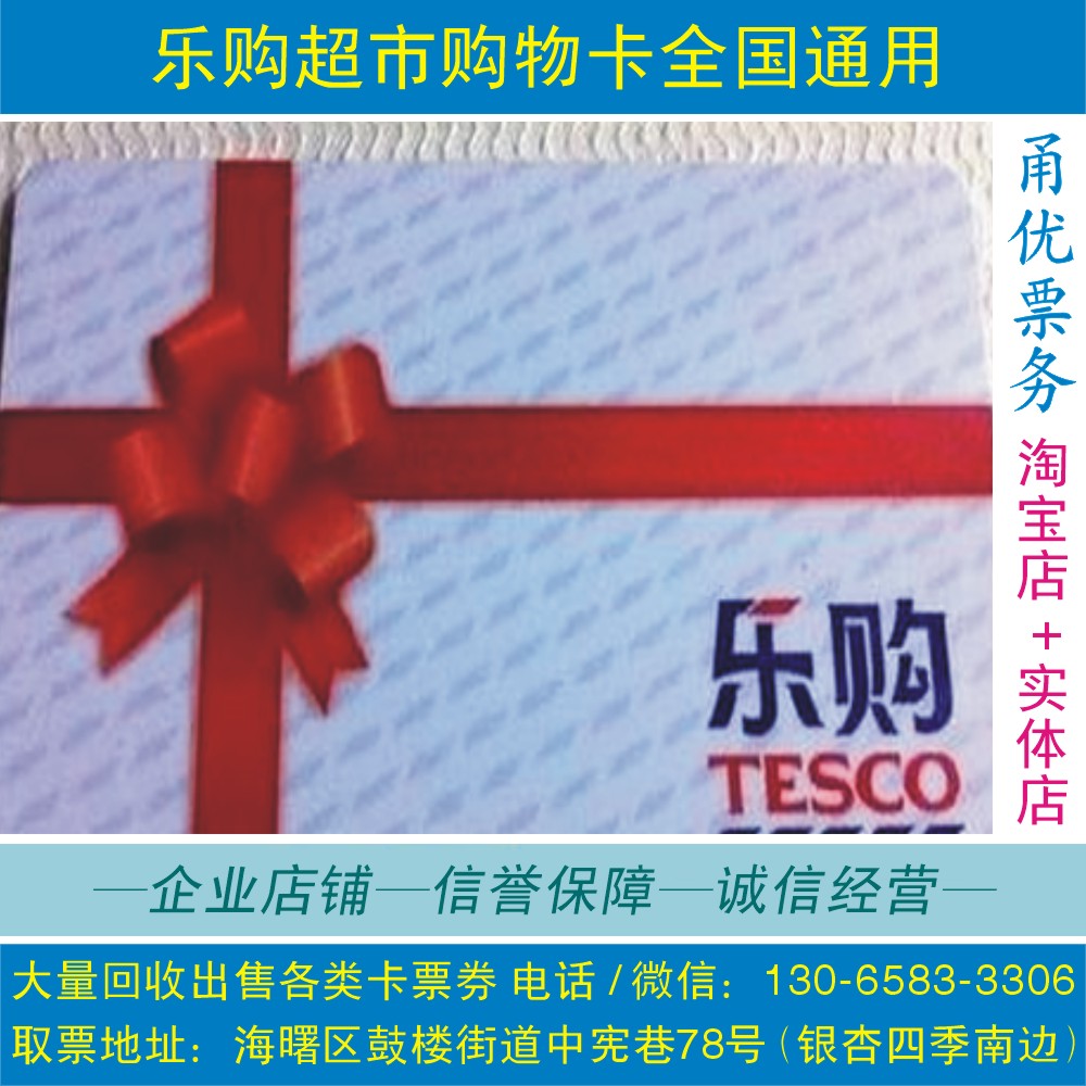 Ningbo CR Vanguard Supermarket Card Shopping Card Purchase Card Consumer Card Prepaid Card National Universal Gift Card