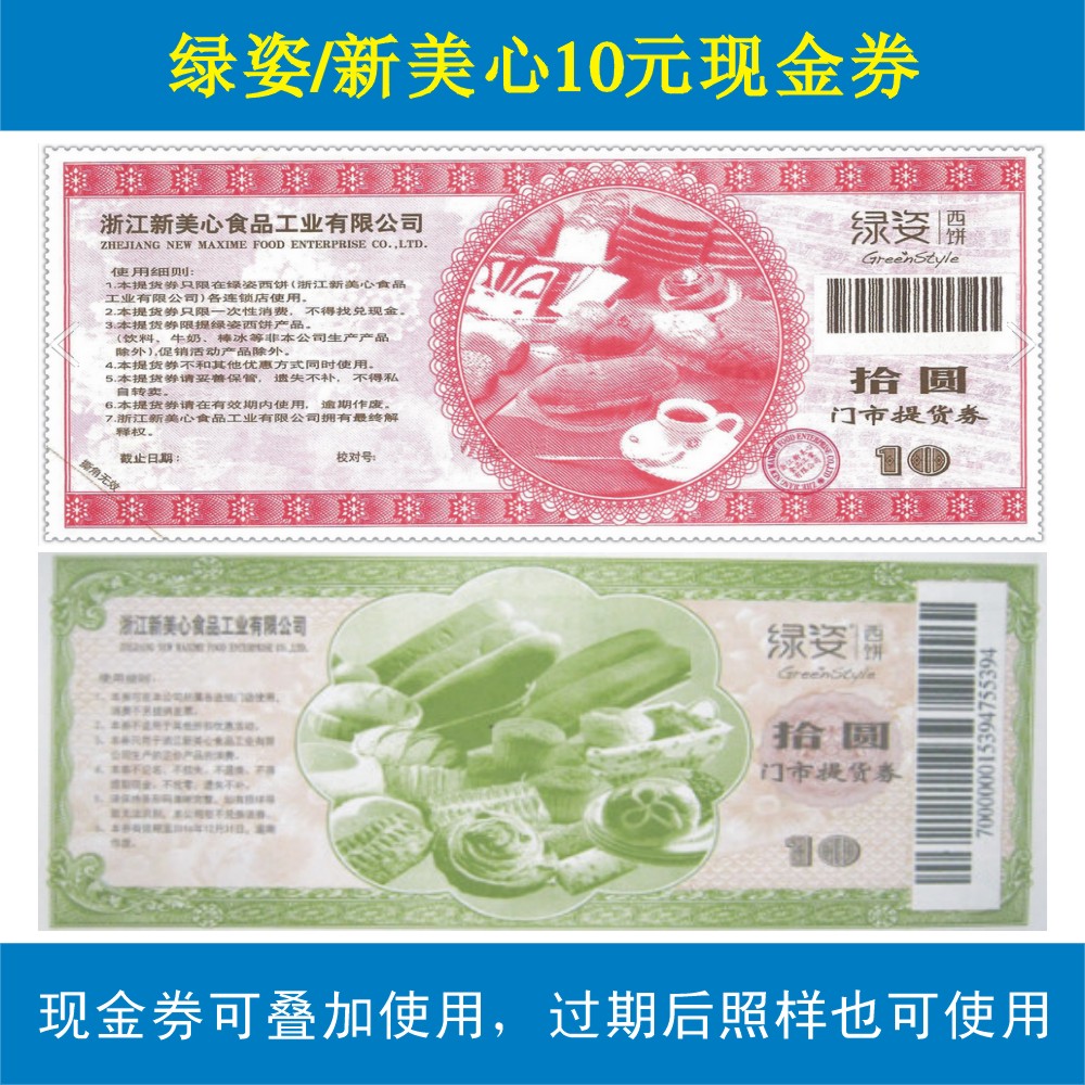 Ningbo Green Posture Cake Card Offer New Mei Birthday Cake Coupon Consumer Card 10 yuan face value cash voucher