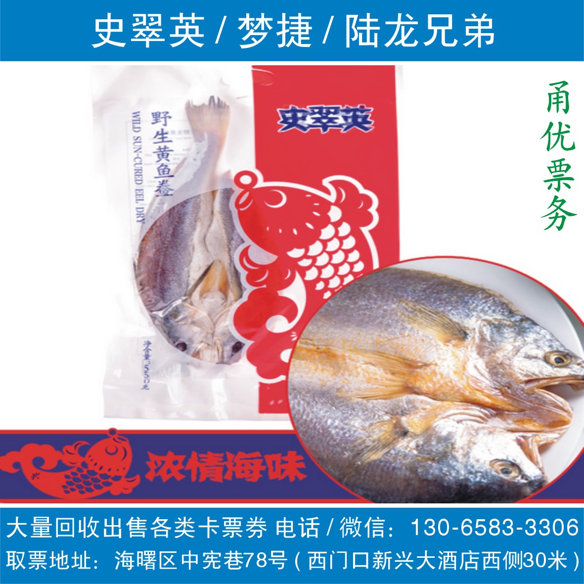 Ningbo Special Shi Ying Mengjie Mengjie Lu Long Brothers Seafood Card Cash Card Consumption Card Seafood Vouchers-Taobao