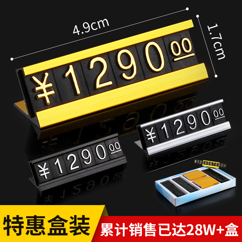 Applicable Huawei Digital Price Base Aluminum Alloy Base Gold and Silver Black 0123456789 Digital Adjustable Price Sign