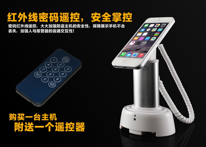 Mobile phone anti-theft device for oppo display stand tablet alarm Apple Samsung mobile phone anti-theft alarm