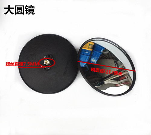 Electric car round mirror Boxcar small round mirror Electric tricycle motorcycle rearview mirror Rear mirror mirror Convex mirror