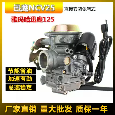 Suitable for Mountain leaf Xunying still collar ZY125T-3-4-6-7-10 Liying country three pedal locomotive carburetor