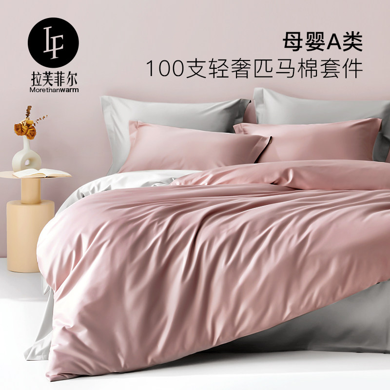 Lovefield 100 Pima Cotton Four-Piece Set Cotton Cotton Sheet Quilt Cover Fall/Winter Bedding Bed Linen Bed Three-Piece Set